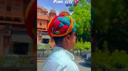 #pinkcity #jaipur #vikassingour #travel #trip #yatra #police #darogaji #rj #rajsthan #si #ytshorts