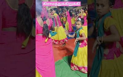Rojavin minnalgal #karnan #latest #feeds #dance #kummi #கிராமத்துக்கிறுக்கி #culture #trends #shorts
