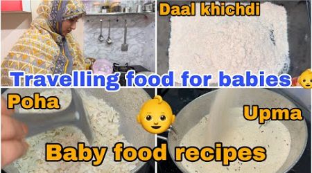 Instant Dal ( Poha) Upma, Khichdi For Babies | Homemade Travel For 7M -3Yrs Babies | No Need To Cook