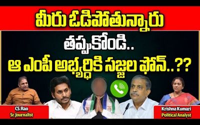 YCP Anakapalli MP Candidate Changed | CM Jagan | AP Elections | AP Politics | Wild Wolf Telugu