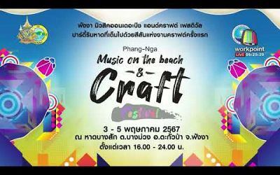 Phang-Nga Music on the beach &amp; Craft Festival