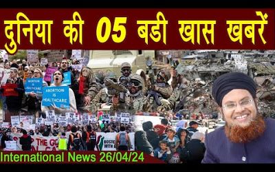 26Apr | International Top 5 News | Duniya Ki 5 Khaas badi Khabrein | Viral News Live
