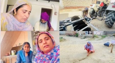 ਪਿਉ ਧੀ ਦੀ ਨੋਕ ਝੋਕ || happy village lifestyle of Punjab by Dullat family vlogs ||