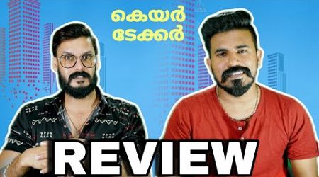 Pavi Care Taker REVIEW Malayalam | Dileep Vineeth Kumar | Entertainment Kizhi