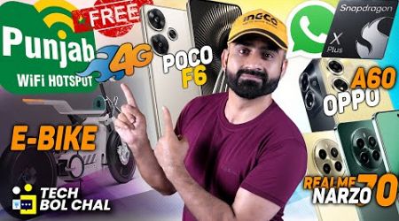 ZTE Nubia Z60,Poco F6,F6Pro,Realme 12 Series Update,Infinix E Bike,Free Wifi In Lahore