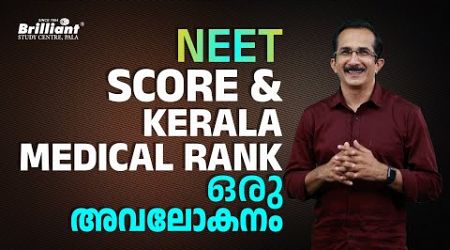 An analysis of NEET 2023 score and Kerala Medical Rank