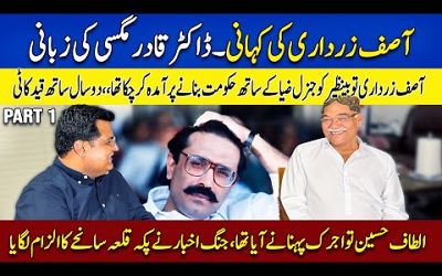 Exclusive with Dr. Qadir Magsi | Zardari ki kahani | Pakistani Politics | Imtiaz Chandio