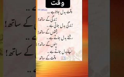 Islamic Urdu short quotes ll daily short video poetry #viral #trendingsong #shrot