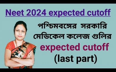 Neet 2024 expected cutoff | West Bengal government medical college expected cutoff ( last part)