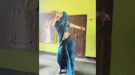 मेरे यू गे बलम दरोगा#dance #dehati #shortvideo #trendingshorts #popular #dailylifestyl #ytshorts