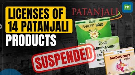 Uttarakhand Government Suspends Licenses For 14 Patanjali Products | List Of Products Suspended