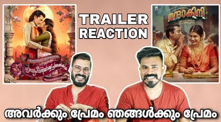 നടിയോട് ഞങ്ങൾക്ക് ക്രഷ്❤️ Anarkali Marikar Malayalam Movie Trailer Reaction | Entertainment Kizhi