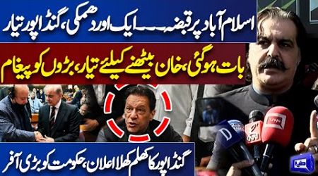 CM KPK Ali Amin Gandapur Gives Imran Khan Message to Federal Govt | Media Talk | Dunya News