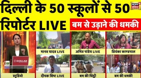 Live: Bomb Threat In Over 50 Delhi-NCR Schools, Students Evacuated, Govt Urges Parents Not To Panic