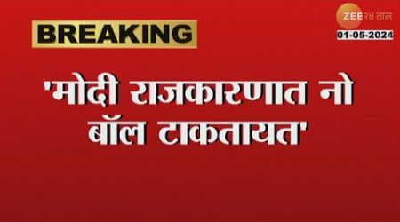 Uddhav Thackeray Tease To Modi Government