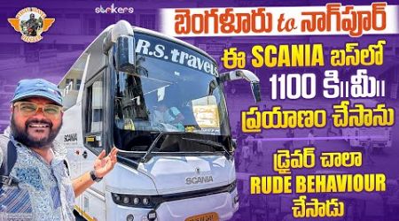 Bangalore To Nagpur SRS Travels Scania Bus Journey|| Telugu Bus Vlogs|| All India Journey ||Strikers