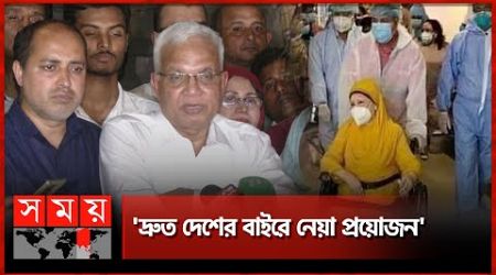 &#39;ক্রনিক লিভার ডিজিজে বেগম জিয়ার অবস্থা জটিল&#39; | Khaleda Zia | Health Condition | BNP | Somoy TV