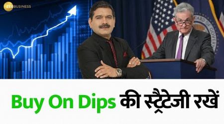 Anil Singhvi says to follow Buy on Dips Strategy for Today&#39;s Market as Fed leaves rates unchanged
