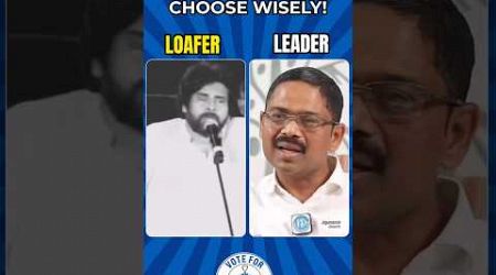 Choose Wisely! #YSJagan #PackageStarPK #PawanKalyan #PSPK #AndhraPradeshElection2024 #Politics