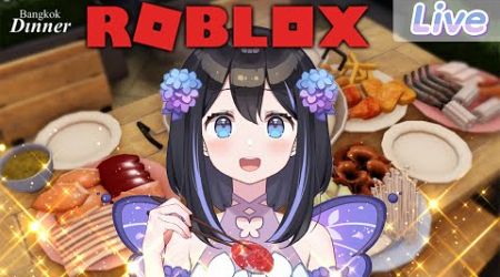 【Roblox Bangkok Dinner】เดทกินหมูกระทะด้วยกัน