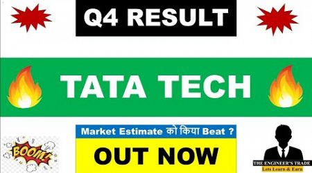 Tata Technologies q4 results 2024 | Tata technologies results | Tata Technologies Share Latest News