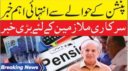 Breaking News for Govt Employees and Pensioners Pension Reforms 2024 and Govt Plans