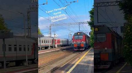 Станция Лазаревская. 04.05.2024. #сочи #лазаревское #сочи2024 #travel #поезд