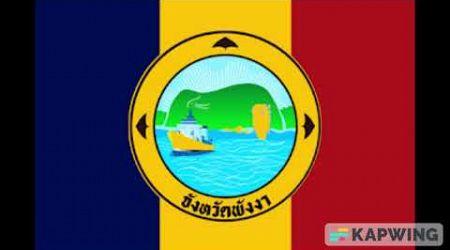 Phang Nga, Thailand EAS Alarm (ALT)
