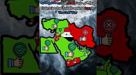 #mapping #geography #middleeast #iraq #kuwait #saddam #saudiarabia #turkey #syria #egypt #education