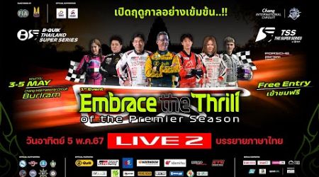 Live 2 (TH): B-Quik Thailand Super Series/ TSS The Super Series: Race 2