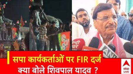 UP Politics: मैनपुरी में सपा कार्यकर्ताओं पर FIR दर्ज, महाराणा प्रताप की मूर्ति पर चढ़ कर लगाया झंडा