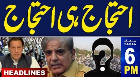 Samaa News Headlines 06 PM | Big Setback for Govt | Country Wide Protest | 05 May 2024 | SAMAA TV