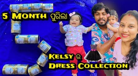 Kelsy ର Dress Collection 