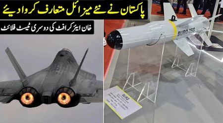 GIDS Introduced New Missiles | KAAN 2nd Test Flight | Rampage for IAF