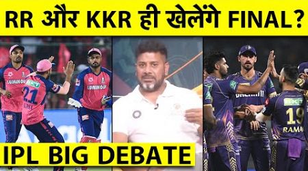 IPL BIG DEBATE: FINAL में RR VS KKR या फिर CSK कर सकती है कुछ चमत्कार? #asksportstak