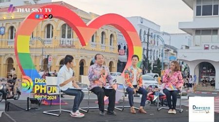 ภูเก็ตเตรียมจัดใหญ่ “Discover Phuket Pride 2024” @ Old Town 29 มิ.ย. นี้