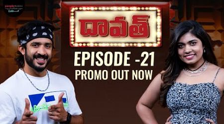 PROMO: Daawath with Anchor Ravi | Episode 21 | Rithu Chowdary | PMF Entertainment