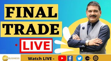 Final Trade | बनाएं आखिरी डेढ़ घंटे में कमाई की स्ट्रैटेजी Anil Singhvi के साथ.. | 8th May 2024