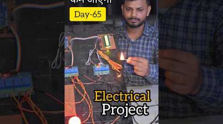 Electrical Engineering Project, Previous Project Day-65 #shorts #trending #science #technology