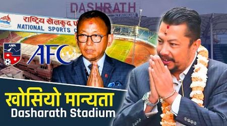 Dashrath Stadiumको खोसियो International मान्यता | Standard फर्काउन मैदानमा मन्त्री Biraj Bhakta