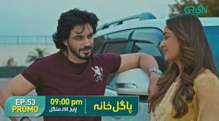 Pagal Khana Episode 53 Promo | Saba Qamar | Sami Khan | Green TV Entertainment