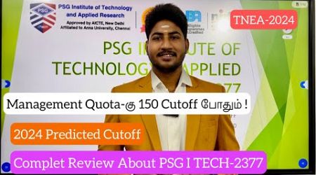 PSG I TECH,Coimbatore|TNEA-2024 Expected Cutoff குறையுமா?Placements,Fees,MQ Cutoff|Detailed Review