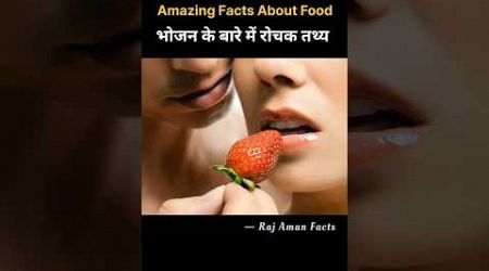 Amazing Facts About Food 
