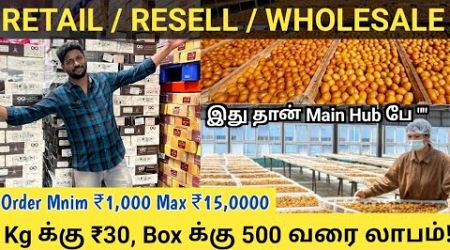 10,000 முதலீட்டில் 3,000 லாபம் | App மூலமா Order பண்ணா,30% Extra Income / Business Ideas In Tamil/