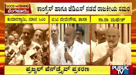 Political Fight Between Congress and JDS Over Prajwal Revanna Pen Drive Case | Public TV