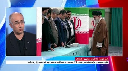 دور دوم انتخابات مجلس شورای اسلامی در فضایی سردتر از دور اول برگزار شد