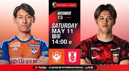 LIVE FOOTBALL FROM JAPAN | Albirex Niigata vs Urawa Reds | 2024 J1 League | MW 13