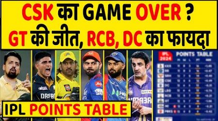 IPL POINTS TABLE 2024: GT की जीत से CSK को हुआ नुक्सान, DC SRH RCB खुश, अब ये 4 टीम करेंगी क्वालीफाई