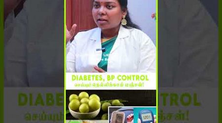 Diabetes , BP Control செய்யும் நெல்லிக்காய் , மஞ்சள்! | Mudra | Summerday | Health Drink |