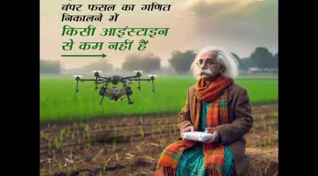 National Technology Day 2024 || AgriTech Innovations || Insecticides India Ltd.